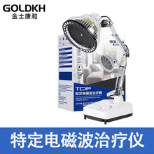金士康和理疗灯双效合一烤灯家用红外线特定TDP电磁波治疗仪烤灯