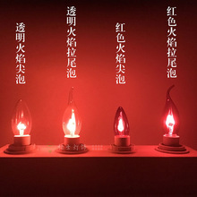 E12火焰蜡烛灯泡火苗LED佛台财神装饰光源长明灯E14螺口E27烛台灯