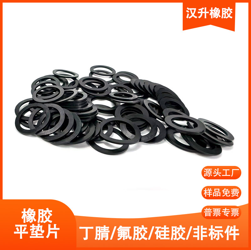 厂家密封圈硅橡胶平垫圈管道螺丝波纹管防水绝缘耐油磨氟橡胶垫片