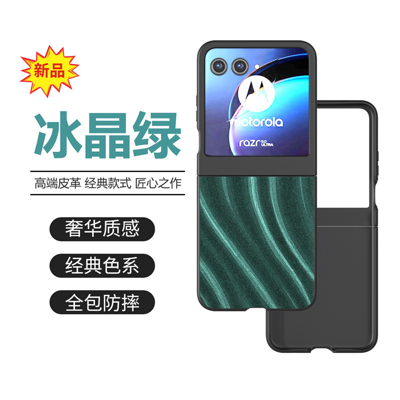 Mobile Phone Case for Motorola MOTO Razr 50 razr40/50ultra Galaxy Folding Protective Case