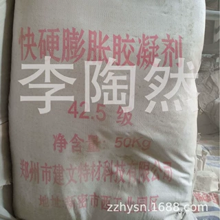 供应负温抗冻型快硬 膨胀 石棉 水泥 特种水 泥厂家直销、量大