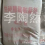 量大快硬特种膨胀水泥