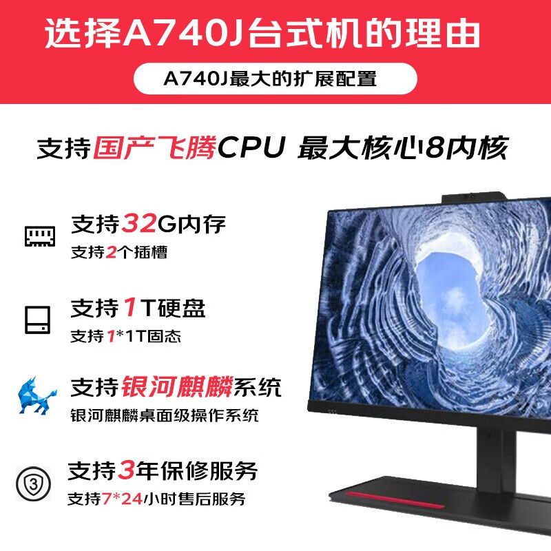 Lenovo Desktop Computer A740J Commercial 23.8 All-In-One Computer Workstation Domestically Produced Lenovo Desktop Computer A740J Commercial 23.8 All-In-One Computer Workstation Domestically Produced