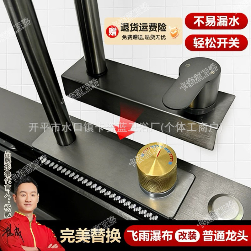 Cross-Border E-Commerce Raindance Waterfall Kitchen Faucet Leak Solution, Non-Damaging Modification for Sink and Vegetable Washing Basin
