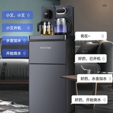 智能蓝牙语音茶吧机家用遥控下置水桶多功能立式全自动饮水机