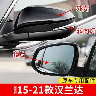 Right Mirror Lens Accessories — Rear mirror/rearview mirror assembly