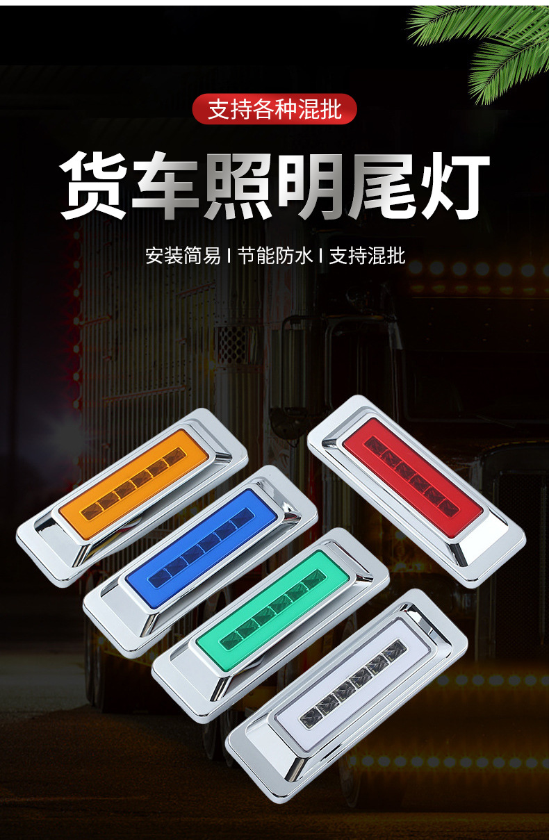 Cross-Border Export 12V24V 27Led Wide-Edge Light Guide Truck Side Light Width Indicator Light Truck Manufacturer Vehicle-Mounted Super Bright