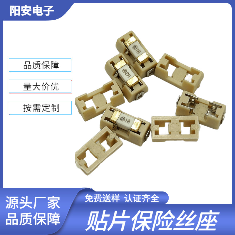 现货直供贴片保险丝座 SMD保险丝座 2410保险管座 耐温260℃