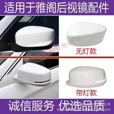 14 Models to 17 Years Old — Rear mirror/rearview mirror assembly
