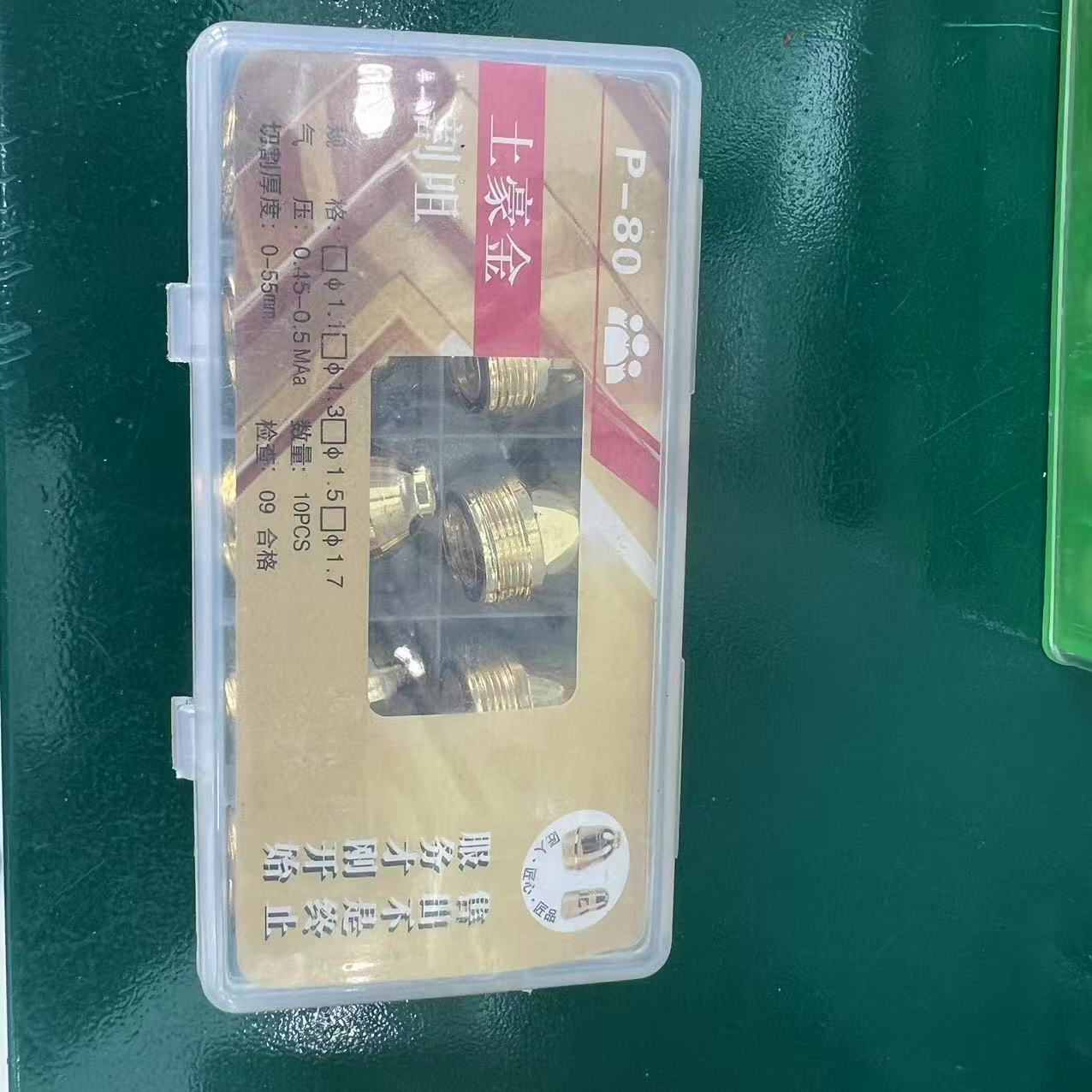 [일반 모델] 로컬 골드 플라즈마 절단 노즐 + 전극