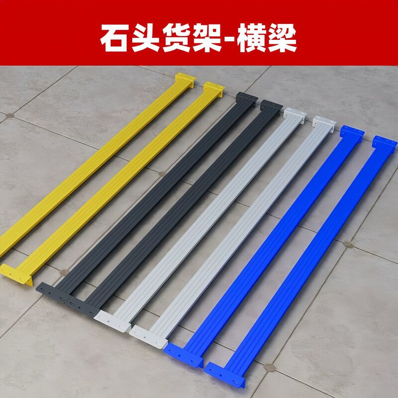 Cross Beam Crossbar Shelf Accessories Cainiao Station Butterfly Hole Plus Layer Accessories Storage Shelf Cross Beam Factory Direct Sales