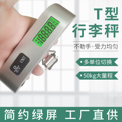 手提秤英文Ｔ型织带行李秤工厂促销便携电子秤钓鱼行李称买菜神器