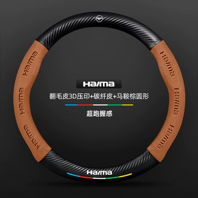 Steering wheel cover including the S7, Cupid M6/8S, and
