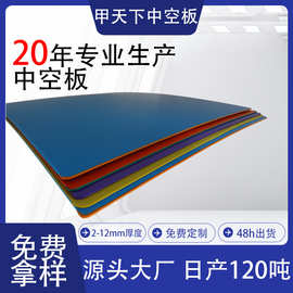 深圳3mm蓝色中空板 物流垫板衣柜分层隔板空心塑料pp万通板厂家