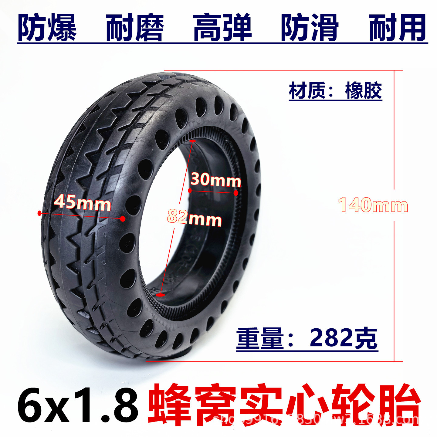 6inch Electric scooter robot tool cart 6x2 airless explosion-proof tires 6x1.8 honeycomb solid tires