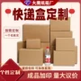 定做三层七层定制纸箱