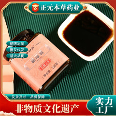 和湿养阴膏阴嘘火旺 津液不足 告别湿气滋补膏