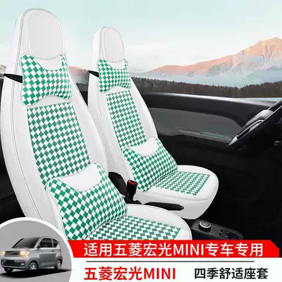 Modelə uyğun (Original) oturacaq örtükləri, Hongguang Mini Seat Cover Set