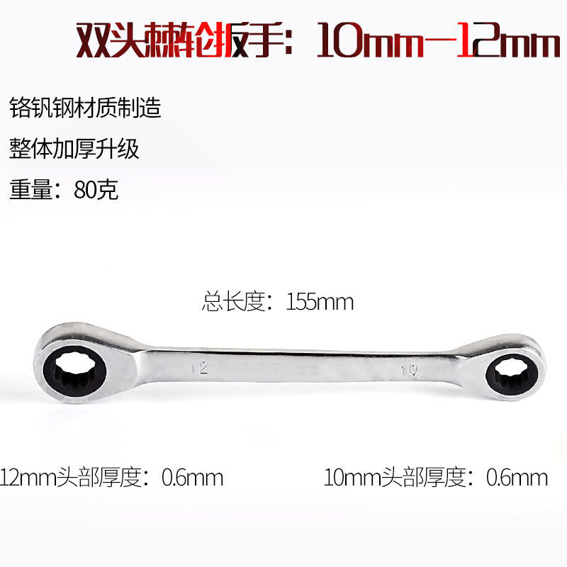 Llave de trinquete genuina de doble cabezal, llave bidireccional en forma de flor de ciruelo, herramienta de 72 dientes, juego de alta resistencia de doble propósito, llave rápida.