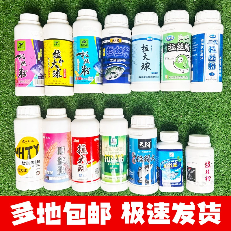 Порошок для рисования Big Ball от Fishing King, порошок для рисования второго поколения Dragon King's Hate, высококачественный порошок для рисования Big Ball, рыболовная приманка.