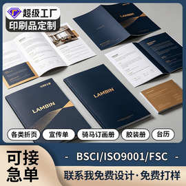 定制设计印刷品铜版纸折页宣传单书籍印刷装订宣传画册工厂