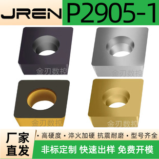 P2905-1 CNC finishing milling insert Quartet steel stainless steel high hardness universal CNC milling insert