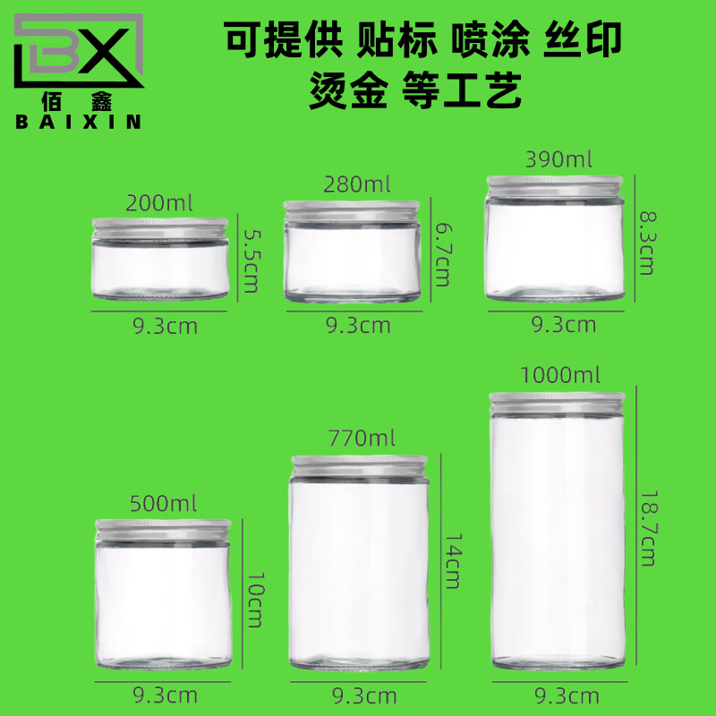 现货直圆玻璃罐透明花茶杂粮香料储存密封玻璃罐蜂蜜酱菜玻璃罐