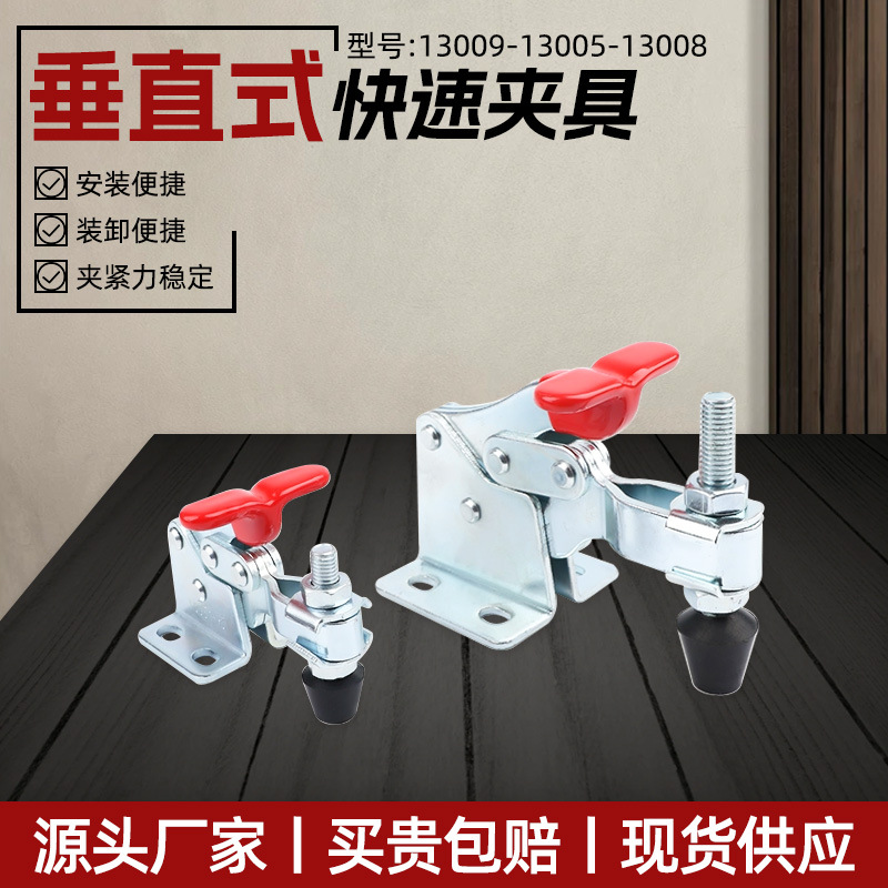 垂直式快速夹具夹钳夹头压紧器焊接固定肘夹GH 13009 13005 13007