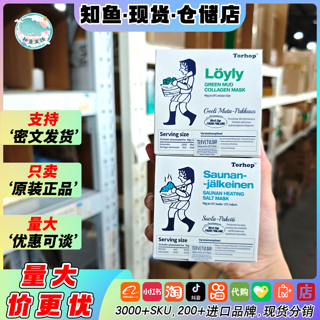 Korean Torhop Sauna Steam Salt Mask Sea Salt Heating Application Extreme Night Black Salt Foaming Cleanser Exfoliator