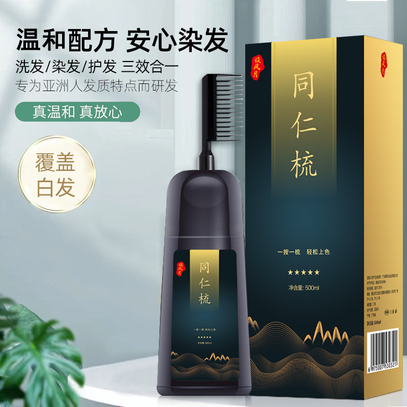 Talk about the wind and moon, a comb of bubble hair color, bubble hair color cream with blue water formula, dyeing white hair at home, does not hurt.