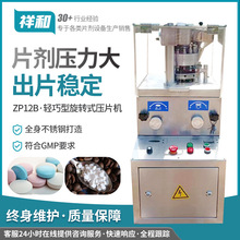 工厂直供药片机压片糖果机器设备全自动旋转式压片机加强型压片机