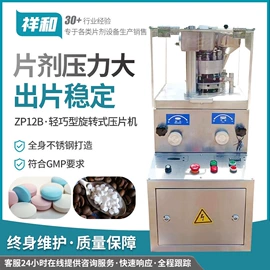 化工成型设备;其他行业专用;糖果机械