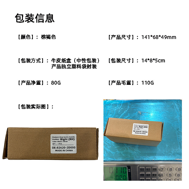 Use the modern Elantra electroplated interior handle 82610-2D000/2D010 82620-2D000