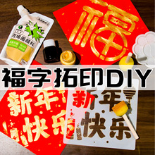 ���긣����ӡģ��diy�׃��@��ͯ�ֹ���ӡ���R���洺�������N��