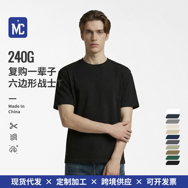 [Hexagonal Warrior t] 40-Count Long-Staple Cotton Sorona Cool-Feeling Anti-Wrinkle Solid Color Unisex Short-Sleeve T-Shirt