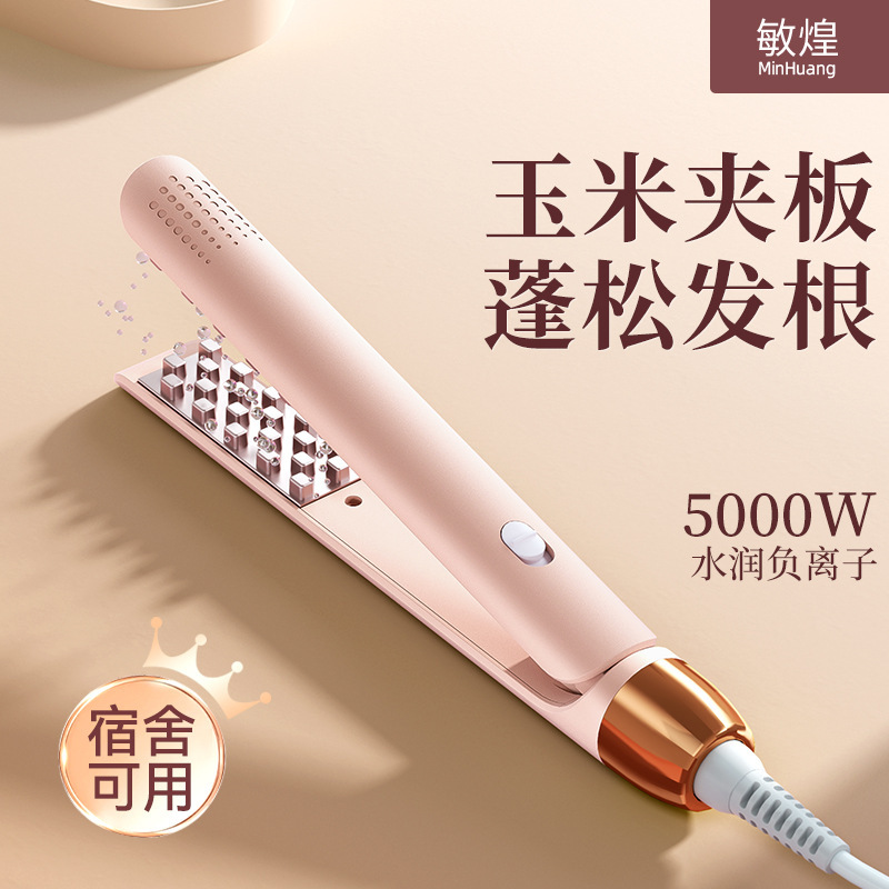 【Sy】Minhuang Corn Curling Iron for Fluffy Hair and High Hair Roots -Now
