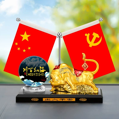 Car ornaments | Tian perfume seat - five-star-red-flag-alloy-golden-lucky-cow-haina-all-rivers