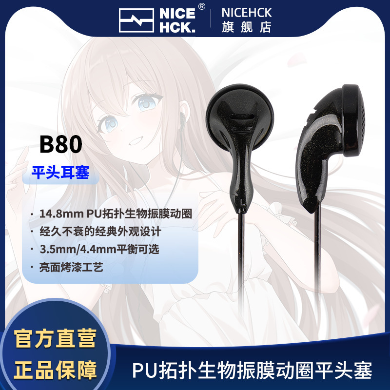 Nicehck Is Suitable for Original B80 Flat Head Plug Audiophile-Grade Sound Quality Game Music Wired Headphones with Mic