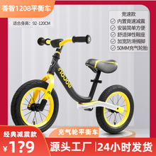 荟智1208新款儿童平衡车3-6岁充气胎带减震无脚踏滑行车一件代发