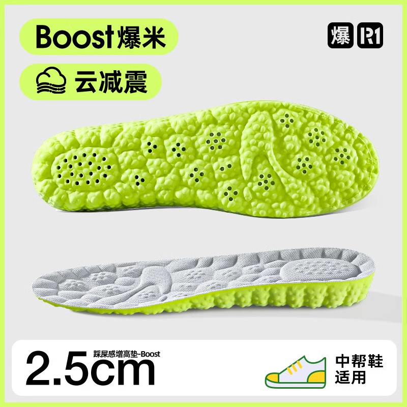 Plantilla desodorante de ajenjo para hombres, absorción de sudor, desodorante, movimiento, absorción de impactos, invisible y no cansado, plantilla de aumento de pies para mujeres al por mayor