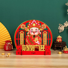 新春喜庆财神爷挂件财源广进五福临门临门摆件春节快乐新年装饰品