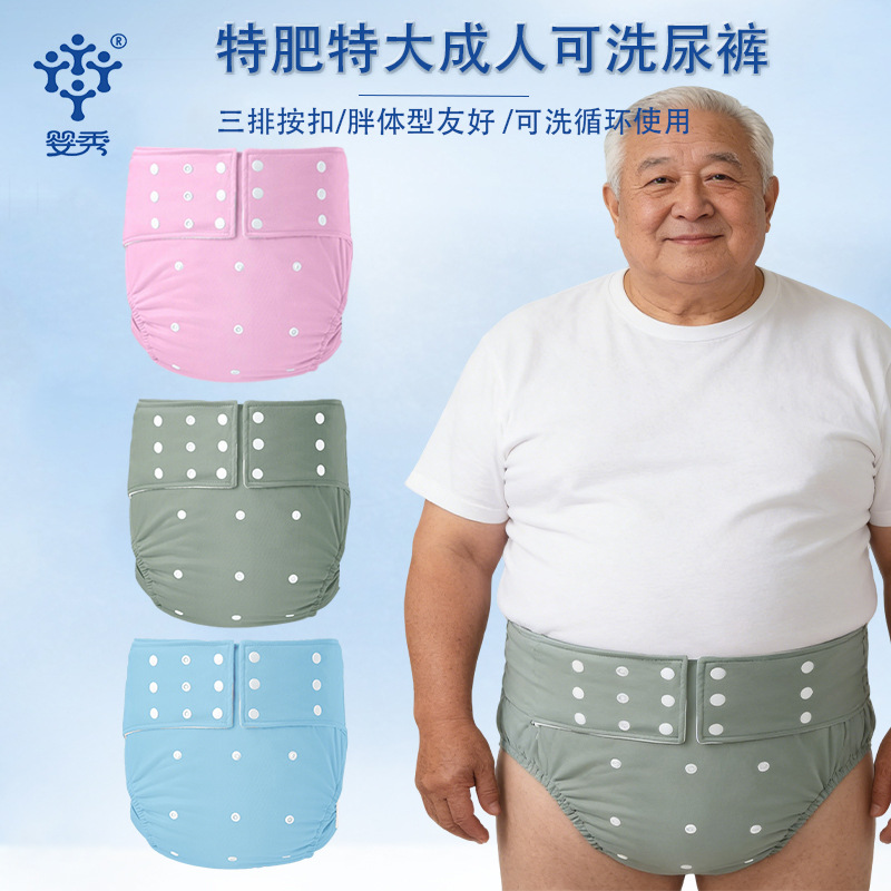 Adult diaper pants plus size washable breathable adult diaper leak-proof incontinence prevention cloth for the elderly diaper wholesale