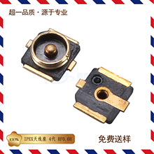 IPEX/IPX 4代连接器 0.6H贴片 WIFI天线座镀金 四代板同轴射频座