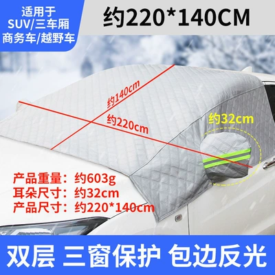 Car Snow Cover, Anti-Frost Cover, Winter Thickened Snow Cover, Front Glass Car Cover, Half Cover, Magnetic Sunshade (Car snow shield) - three-window-coverage-model