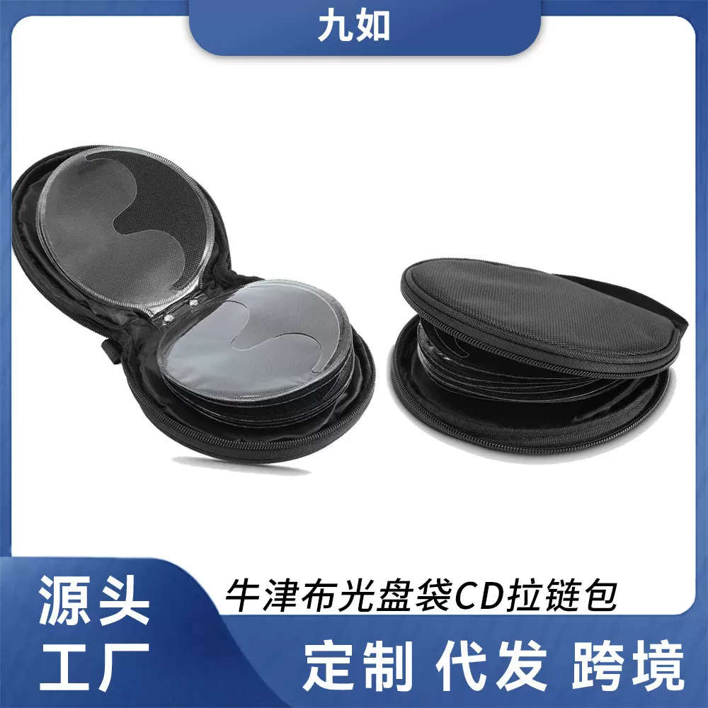 定制CD拉链包20张无纺布手拿CD盒圆形牛津布光盘袋车载DVD收纳包