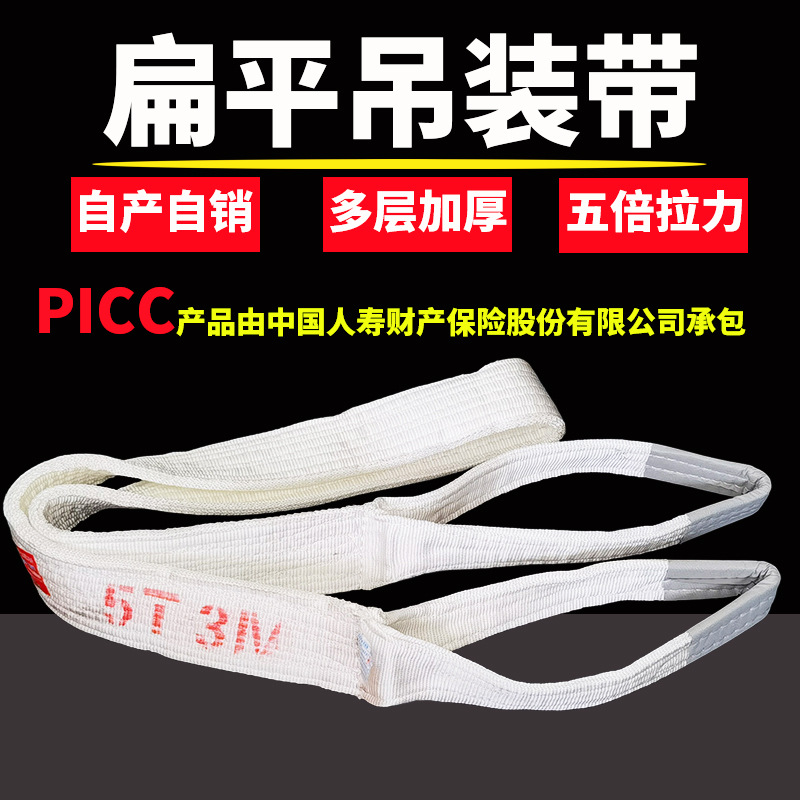 扁平起重吊装带丙纶加厚酸洗布带行车吊车叉车吊绳帆布尼龙绑带