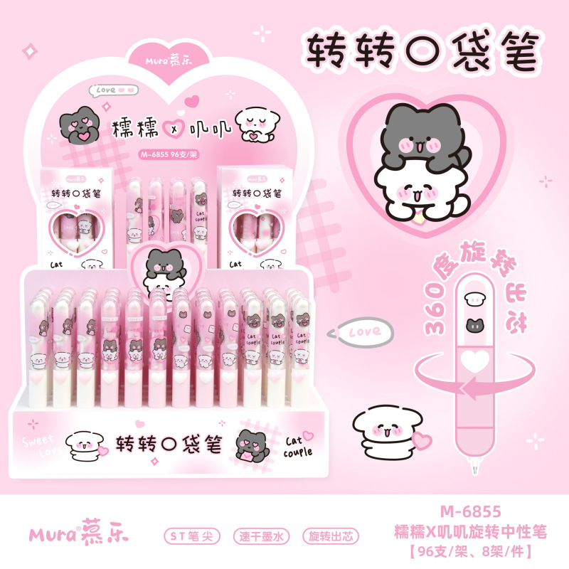 Mule Stationery Rack Set with Gel Pens, Cartoon Pens, Creative Design Pens for Students, Writing Pens, Cultural and Creative Pens, Fun Pens Mule Stationery Rack Set with Gel Pens, Cartoon Pens, Creative Design Pens for Students, Writing Pens, Cultural and Creative Pens, Fun Pens
