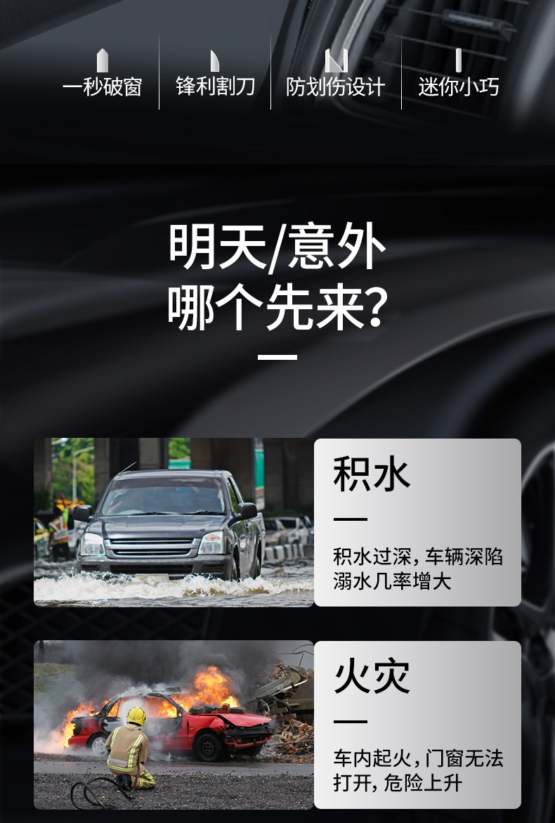 Car window breaker safety hammer artifact car life-saving car broken glass escape car multi-function one second window