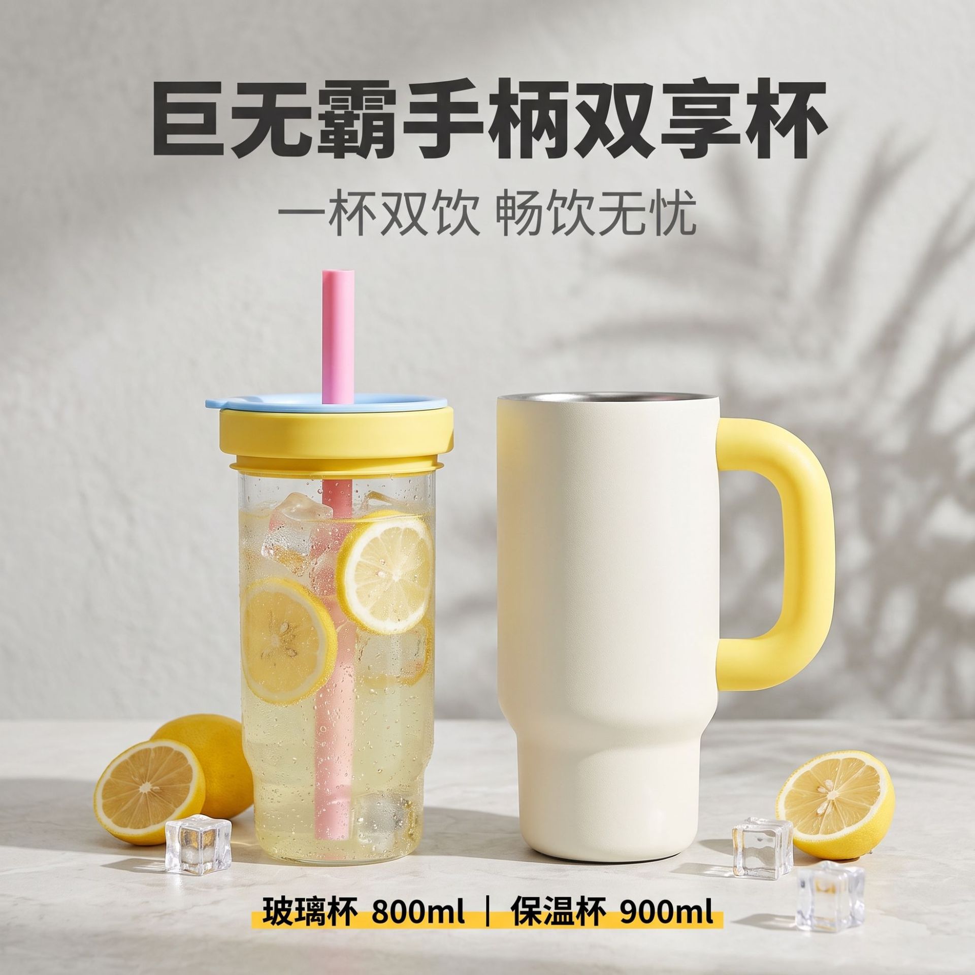 多巴胺304不锈钢保温杯大容量手柄高硼硅玻璃杯二合一奶茶双享杯