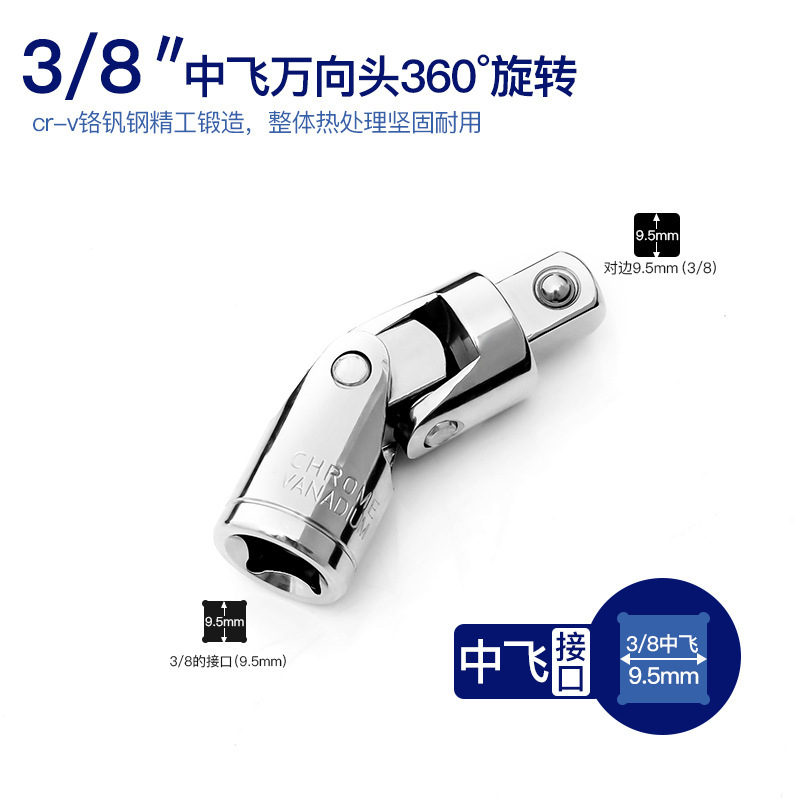 工業級中飛3/8六角ジャケットツール9.5mmジャケットレンチ公製自動車修理14/22/24mm17|undefined